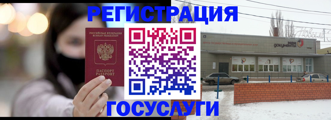 прописка в Волжском