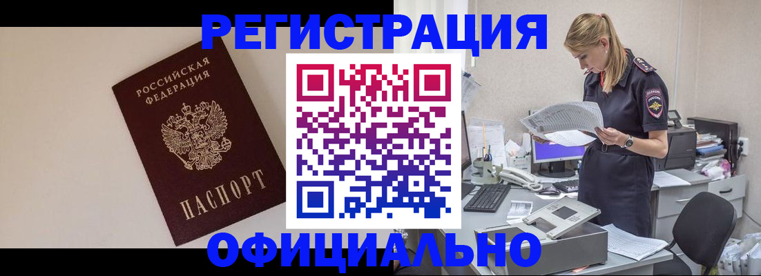 прописка в квартире в Волжском