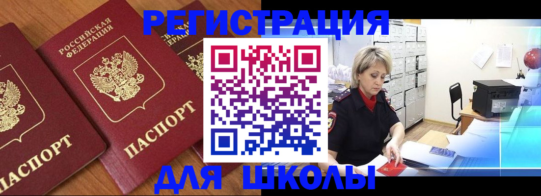 прописка иностранных граждан в Волжском